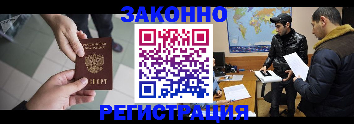 прописка в Долгопрудном