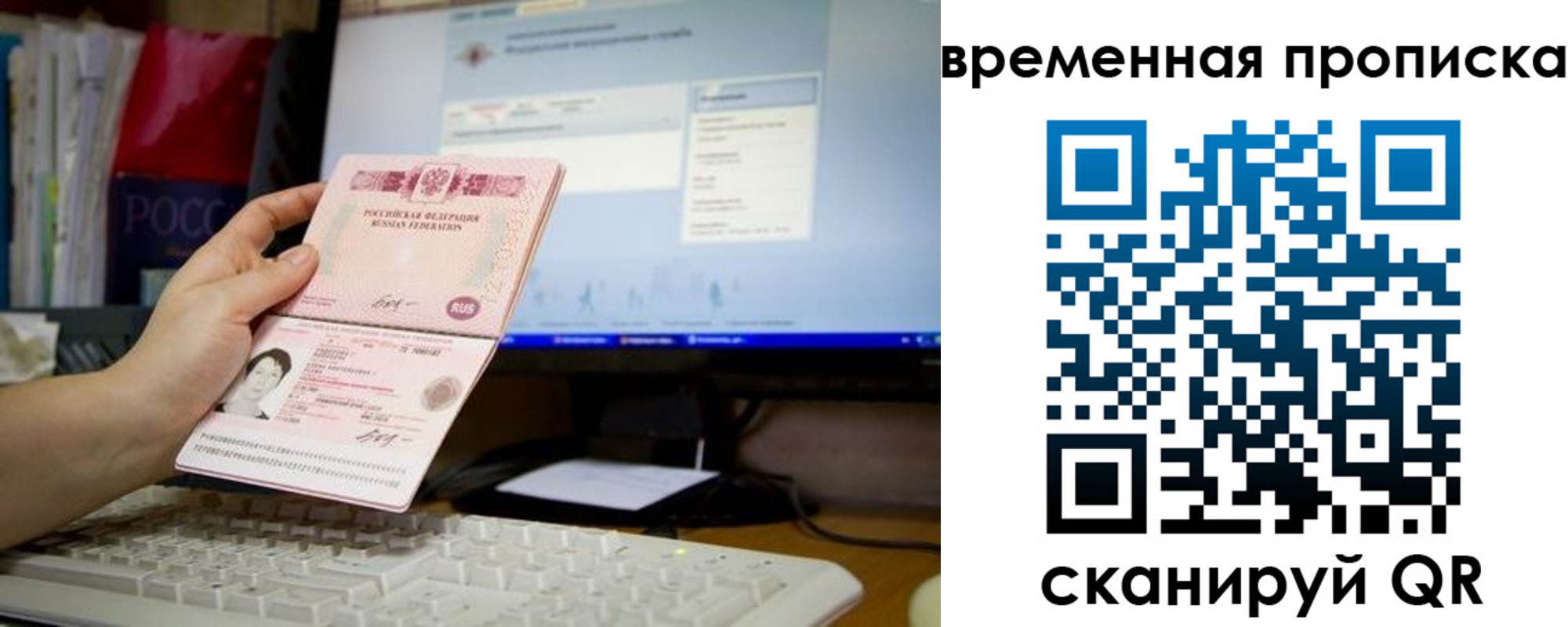 временная регистрация 2025 в Долгопрудном