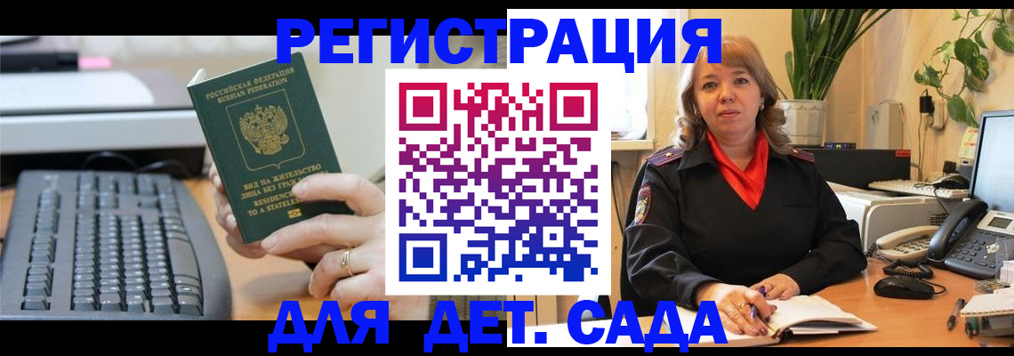 временная регистрация для всех в Долгопрудном
