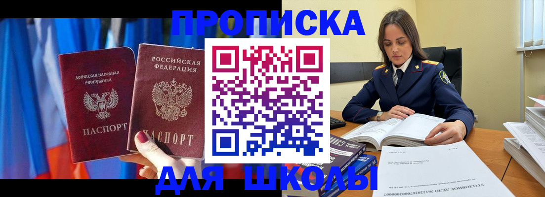 купить прописку в Долгопрудном