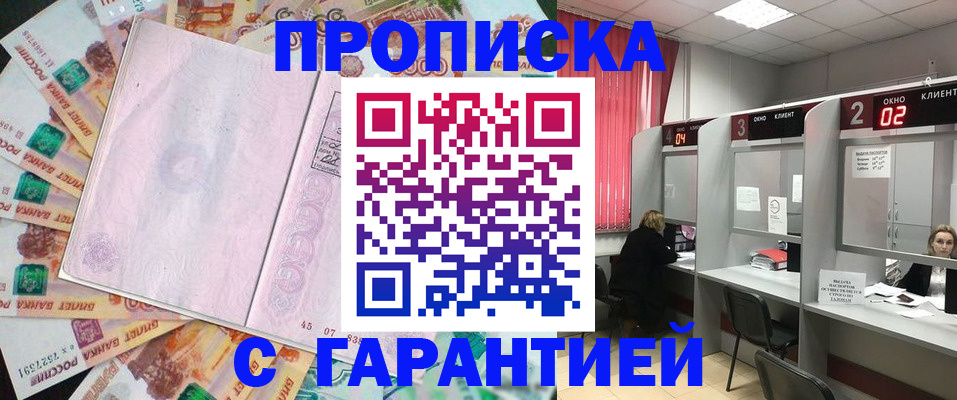 прописка иностранных граждан в Долгопрудном