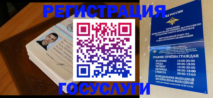 прописка от собственника в Долгопрудном