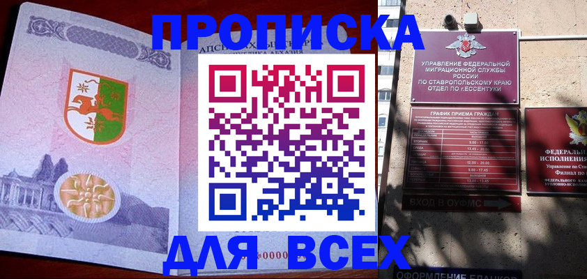 прописка регистрация в Долгопрудном
