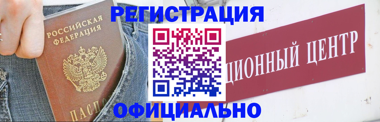 временная регистрация адрес в Долгопрудном