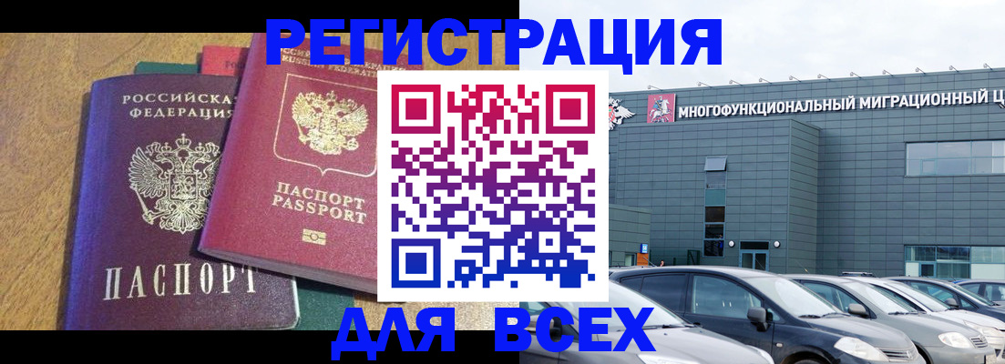 прописка законно в Долгопрудном